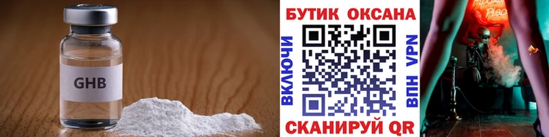Бутират Butirat  Новопавловск 